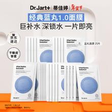 蒂佳婷 蓝丸1.0 补水面膜 25片+赠16片 玻尿酸保湿修护焕亮