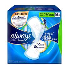 护舒宝 液体卫生巾16片加长270mm量多日用姨妈巾无感保护京东自营