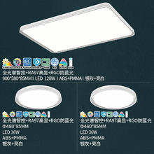 20点开始：雷士 LightingLED 智能护眼吸顶灯 B【健康光】36w卧室灯 全光谱+调光+IP40级密封