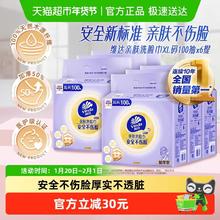 88VIP会员：维达 悬挂式洗脸巾XL码 100抽*6提