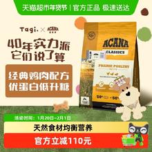 ACANA 爱肯拿 经典鸡肉狗粮 2kg