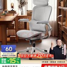 黑白调 新款P2pro人体工学椅 电脑椅4D腰托+4D扶手