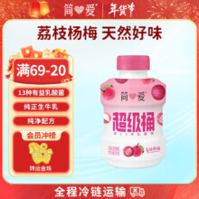 简爱 荔枝杨梅味酸奶 低温发酵乳 桶装 360g×1桶