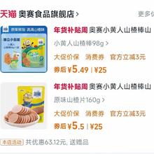 奥赛 草莓桑葚白桃山楂片果脯 500g 独立包装