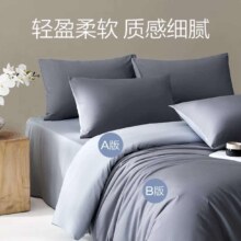 网易严选 A类柔有氧全棉四件套 1.8m床 2.2*2.4m被芯 新疆棉