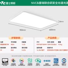 国家补贴：雷士 未来光-天际 全光谱护眼超薄吸顶灯120w 包安装