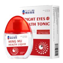 槇原制药 日本叶黄素滴眼液 缓解眼疲劳干涩视力模糊 用眼过度