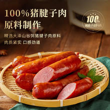 波尼亚 青岛老火腿烤肠 腱子肉烤肠原味100g*2