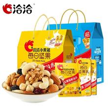 洽洽 每日坚果礼盒装 100g*3+30g*2