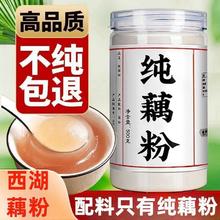 亿显堂 纯藕粉 500g*1罐