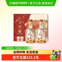 水井坊 八号礼盒52度520ml*2瓶 礼盒装 节日送礼