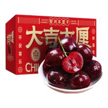 鲁禧 3J极智利车厘子 净重5斤 礼盒装