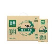 伊利 金典有机纯牛奶 250ml*12盒 整箱 3.6g优质乳蛋白 减碳款