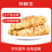 京鲜生 京百味 云南香糯小玉米 2kg