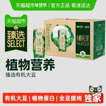 88VIP会员：豆本豆 臻选 豆本豆有机纯豆奶250ml*12盒植物蛋白饮料奶礼盒无蔗糖
