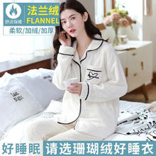 俞兆林 睡衣女秋冬季珊瑚绒开衫加绒加厚 法兰绒大码家居 NSCJF-CK506 M 80-100斤
