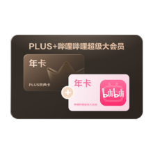 PLUS 哔哩哔哩超级大会员联名年卡 同款