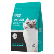 LILANG 鲜鸭肉全阶段猫粮 2.5kg
