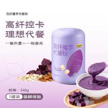 五谷磨房 高纤魔芋代餐粉 546g 1桶