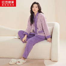 红豆居家 甜美可爱撞色开衫女士加厚暖绒家居服套装