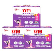 立白 内衣皂除菌率99%女士内衣专用洗内裤专用皂高效去血渍肥皂洗衣皂 洗衣皂组合7块