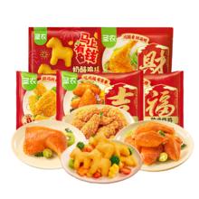 需首单：圣农 炸鸡嘟嘟翅福袋 鸿运当头 净重1210g