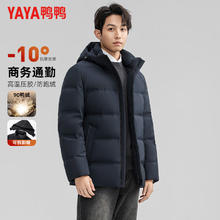 鸭鸭羽绒服 真五折！！！男连帽90%含绒量加厚羽绒服 YE4B702302F-9