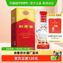 剑南春 水晶剑52度白酒750ml*1瓶浓香型