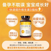 naturewise 维生素D3+ 5000IU阳光瓶成人补钙备孕强健骨骼促钙吸收