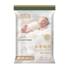 祺安【新品】2祺安丝柔棉眠超薄透气柔软新生儿纸尿裤拉拉裤便捷装 拉拉裤XXL码4片