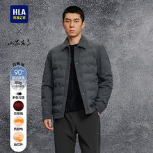 海澜之家 山不在高 男士羽绒服 HWRAW4J015A
