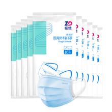 限移动端、京东百亿补贴：ZHENDE 一次性医用外科口罩独立包装成人儿童 100只