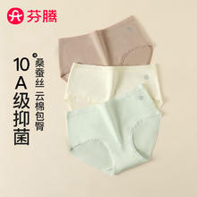 芬腾 呼吸棉内裤女 10A抑菌棉 3条装 L 肤色/浅绿/米黄