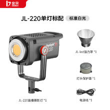 金贝 补光灯 EF220升级款 JL220w 直播视频常亮灯 单灯标配