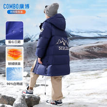康博 波司登旗下 儿童极寒中长款羽绒服