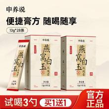 中养说 白玉玫瑰膏 182g（13g*14条）