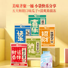 洽洽 暴富桶820g财神款葵花籽果冻办公室休闲炒货零食年货