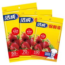 洁成 家用食品级保鲜袋 大中小组合 共220只装