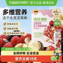 88VIP会员：甘源 综合莓果冻干棒 12g*6条 盒装