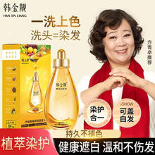 韩金靓 果油泡泡染发剂 植物自然不伤发 自然黑 18ml*10袋（任选2件）