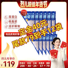 今日必买：海乡集 青虾滑 100g*6袋+50g*6袋