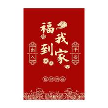 KAYE 乔迁地垫入户门进门喜庆脚垫新居红色垫子家用新年玄关门口防滑垫 SJR-祥 60 cm 浴室