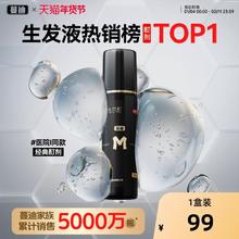 蔓迪 米诺地尔酊 90ml*4瓶
