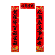 2026马年新款春联门联批发 吉祥鱼黑字 对联套装 1.1米90*15CM