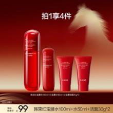 韩束 红蛮腰水20ml+乳20ml