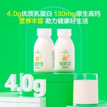 1号会员店 有机4.0乳蛋白鲜牛奶 200ml*6瓶小包装巴氏杀菌