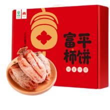 京鲜生 富平流心柿饼 霜降吊柿饼 净重2斤 约24-28粒 生鲜水果年货礼盒