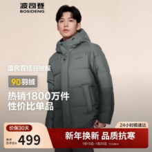 Bosideng 波司登 B40145101 2025短款男羽绒服 暗灰渐变 175/96A