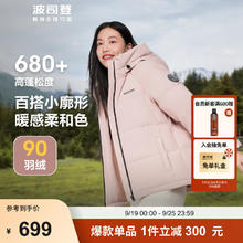 波司登 秋冬羽绒服女经典加厚百搭休闲宽松连帽保暖90绒外套 梅子橡皮粉