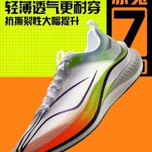 李宁 赤兔 7 Pro 男子跑鞋 ARPU001